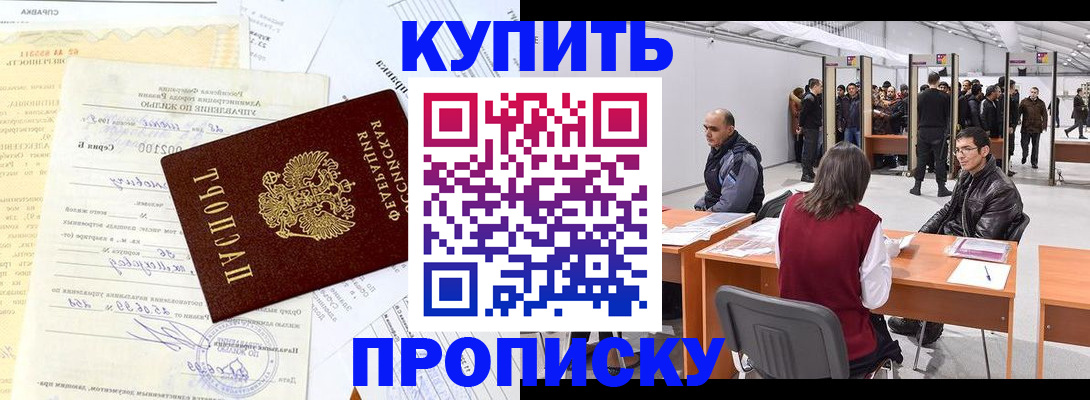 прописка ребенка в Менделеевске
